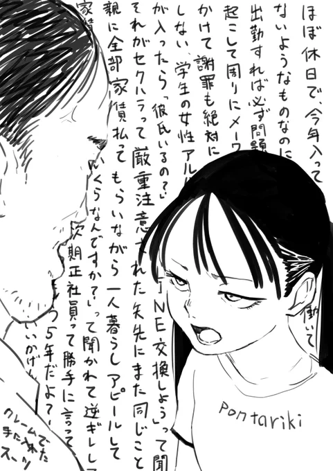 フォロワーさんにDMで僕が描いた□リキャラとこどおじを一緒に描いてほしいって言ってもらったので描きました。この作品はフィクションなので本気になさいませんようお願いします。 #35歳こどもおじさん