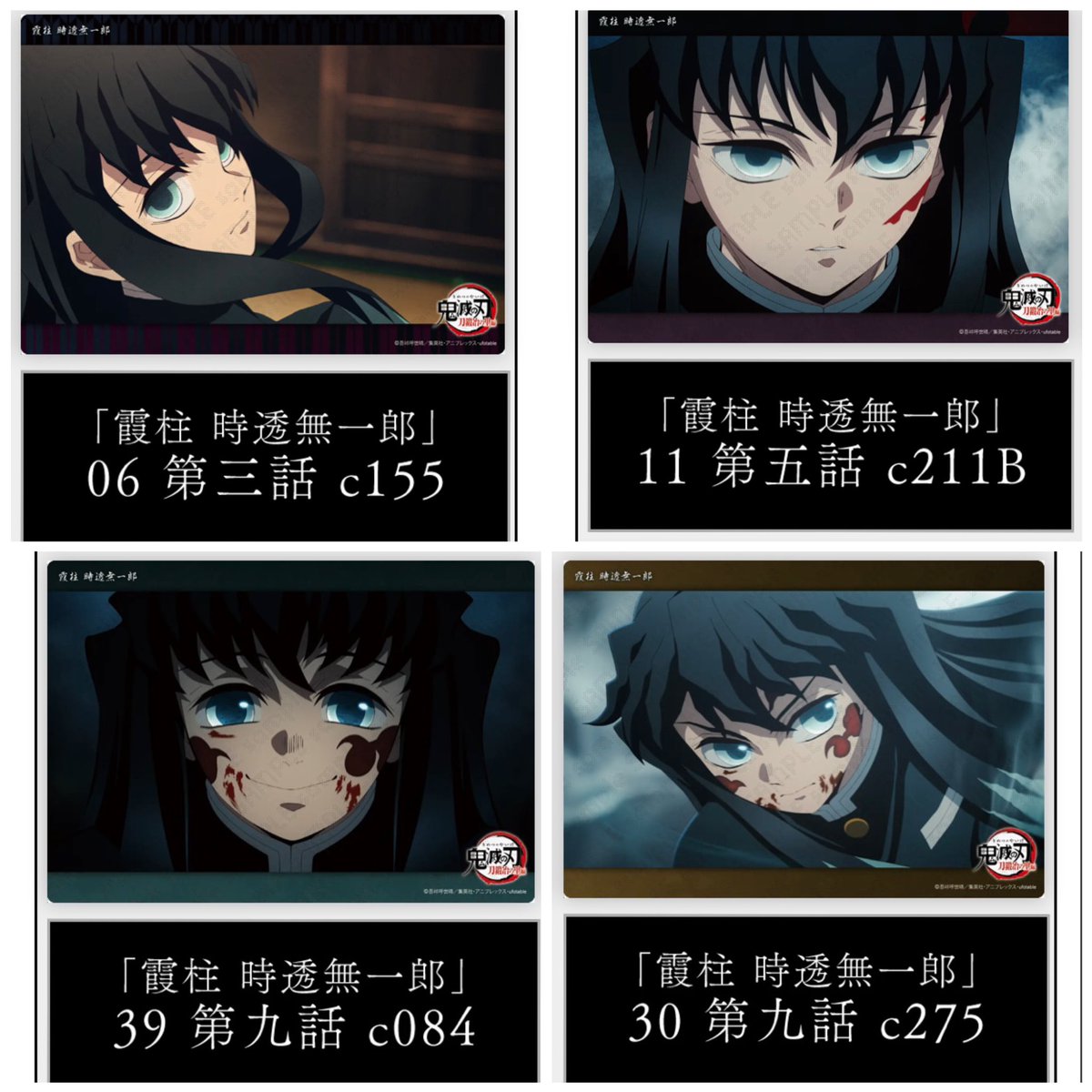 ytma_ymcr's tweet photo. 【交換】鬼滅の刃 時透無一郎 コレクションビッグクリアカード ufotable Web Shop くじ クリアカード 

譲  画像 1.2 
(03.07.08.10.12.13.14.16.22.23.38.41.44)

求  画像 3＞4 ＞未所持
(06.11.17.28.30.33.36.39)

詳細ALT、二次出荷分
長期取引のため事前に連絡先交換
お気軽にお声掛けください🌸 https://t.co/E0QLVaHVK2