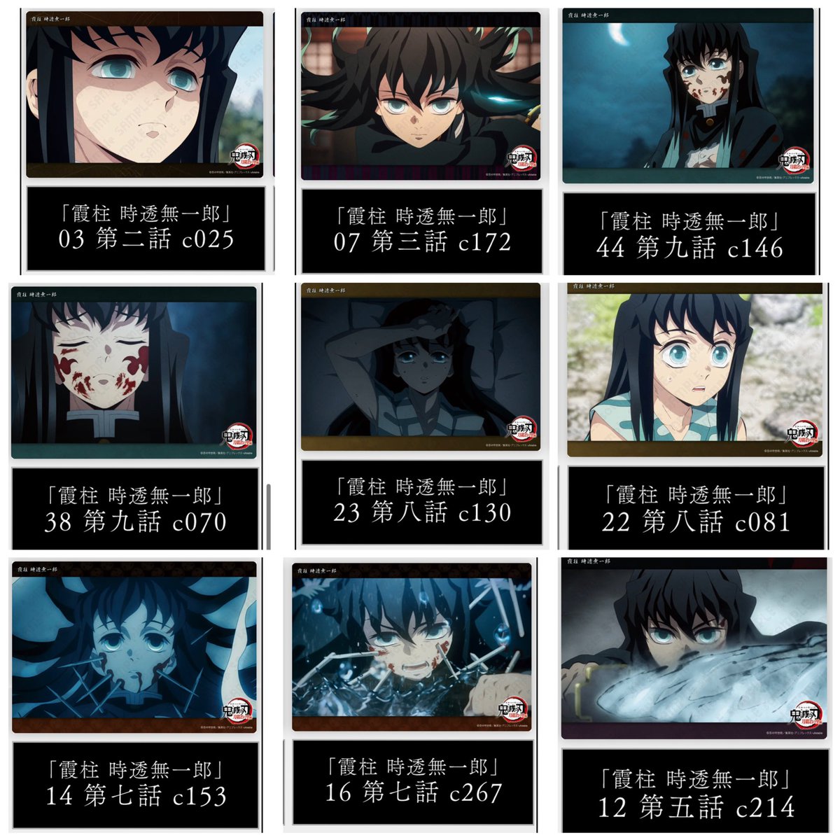 ytma_ymcr's tweet photo. 【交換】鬼滅の刃 時透無一郎 コレクションビッグクリアカード ufotable Web Shop くじ クリアカード 

譲  画像 1.2 
(03.07.08.10.12.13.14.16.22.23.38.41.44)

求  画像 3＞4 ＞未所持
(06.11.17.28.30.33.36.39)

詳細ALT、二次出荷分
長期取引のため事前に連絡先交換
お気軽にお声掛けください🌸 https://t.co/E0QLVaHVK2