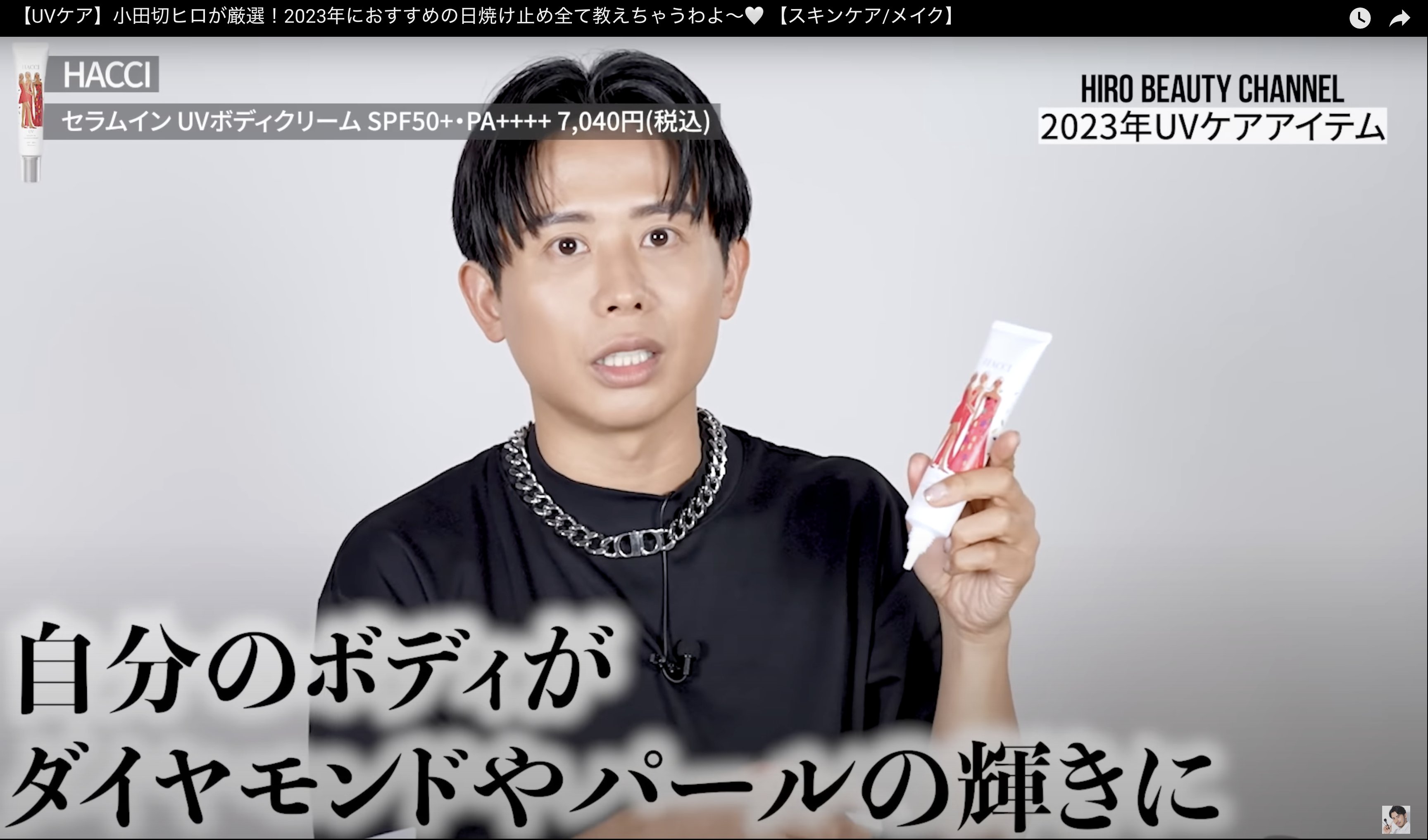日焼け止め hiro luca オルビス リンクルブライトUVプロテクター｜オルビスの口コミ