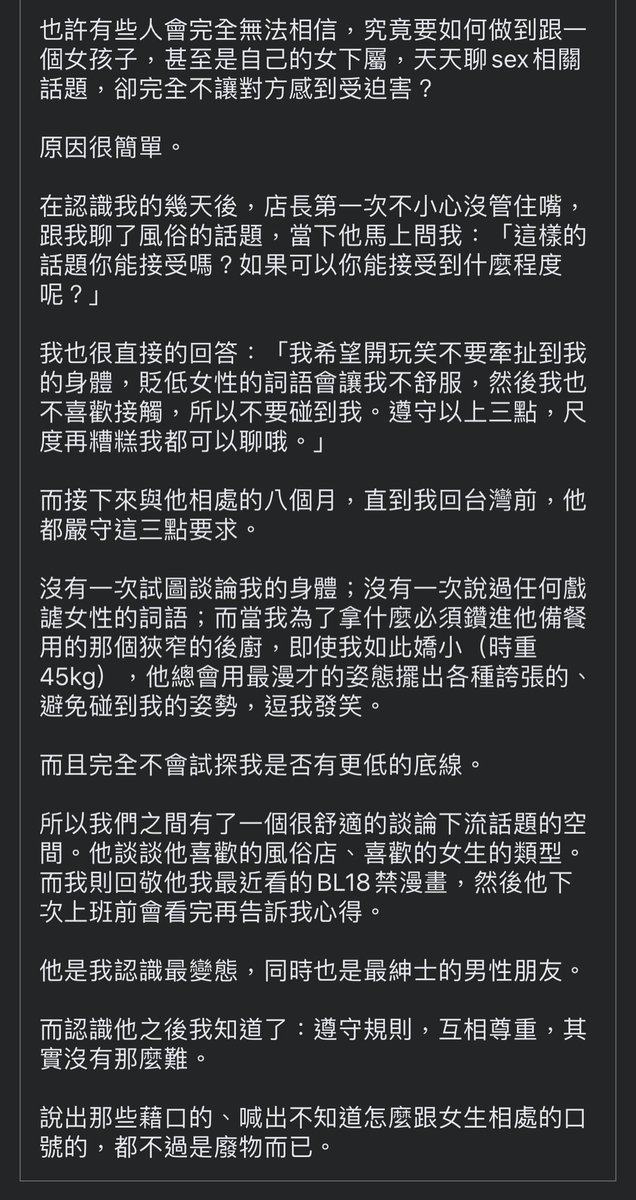 yanwu_tw's tweet photo. 看到一篇文來跟男性們分享如何跟女生聊色色話題，不然看到你們那麼噁心真的是看不下去。 https://t.co/SaKgzUx6pw