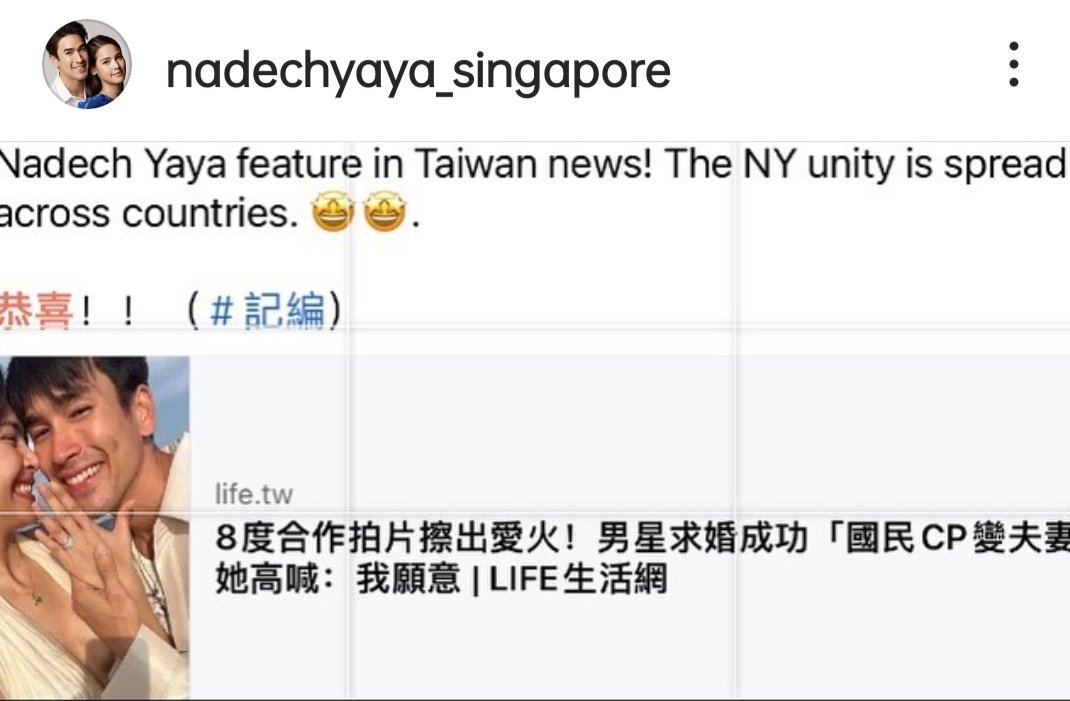 Thank you for sharing lah 💃💍🌷🕺🤟 NYSG 🇸🇬💕💚🐻🐰😍🤩🤗 #Repost  @nadechyaya_singapore ♥️🙏
-
NY union venture into Malaysia! Go go Nadech & Yaya. This is the Power Thai Couple strongly supported by media. Thailand, Philippines, Malaysia, Singapore, Taiwan (many more to come)