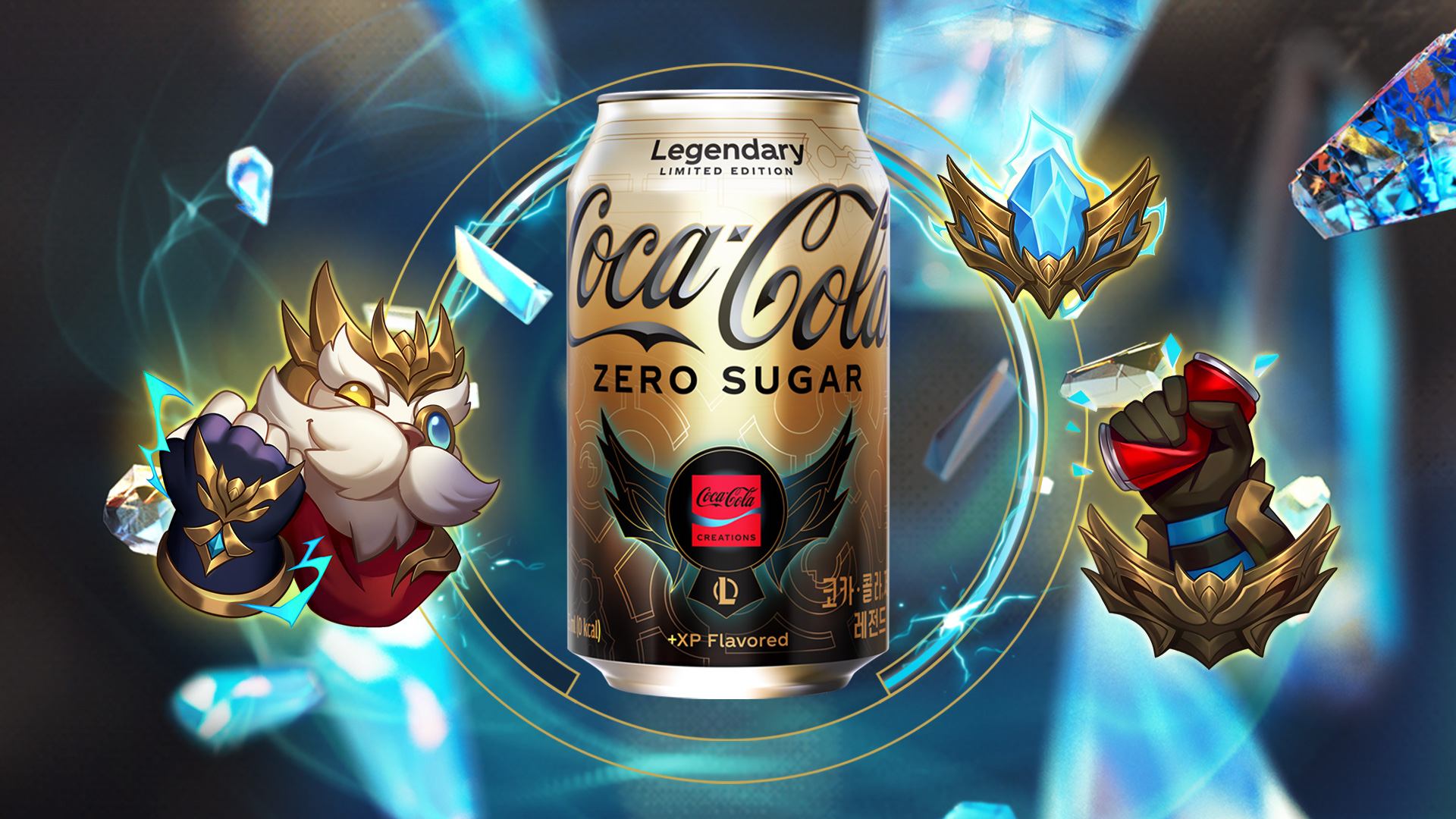 League of Legends and Coca-Cola New Flavor Collaboration