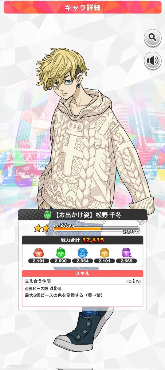 hp_otaku's tweet photo. #ぱずりべの好きな衣装  this game is so addictive and lets me practice my Japanese! I love this outfit on Chifuyu! https://t.co/VfAyIJTL3I