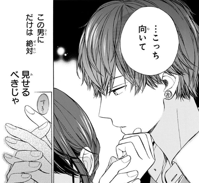 #いちゃLaLa vol.10 作品紹介  ◤教師+生徒+保護者  禁断すぎる三角関係◢ 『#愛の存在証明』by #星影  破綻した愛を手放さない紗和と 罪と知りながら溺れる栞。 衝撃の邂逅--。  🌹一部書店で先行配信中! https://www.hakusensha-e.net/store/product/592XXXXXxxxlala011XL  🌹電子コミックス2巻も絶賛配信中! 