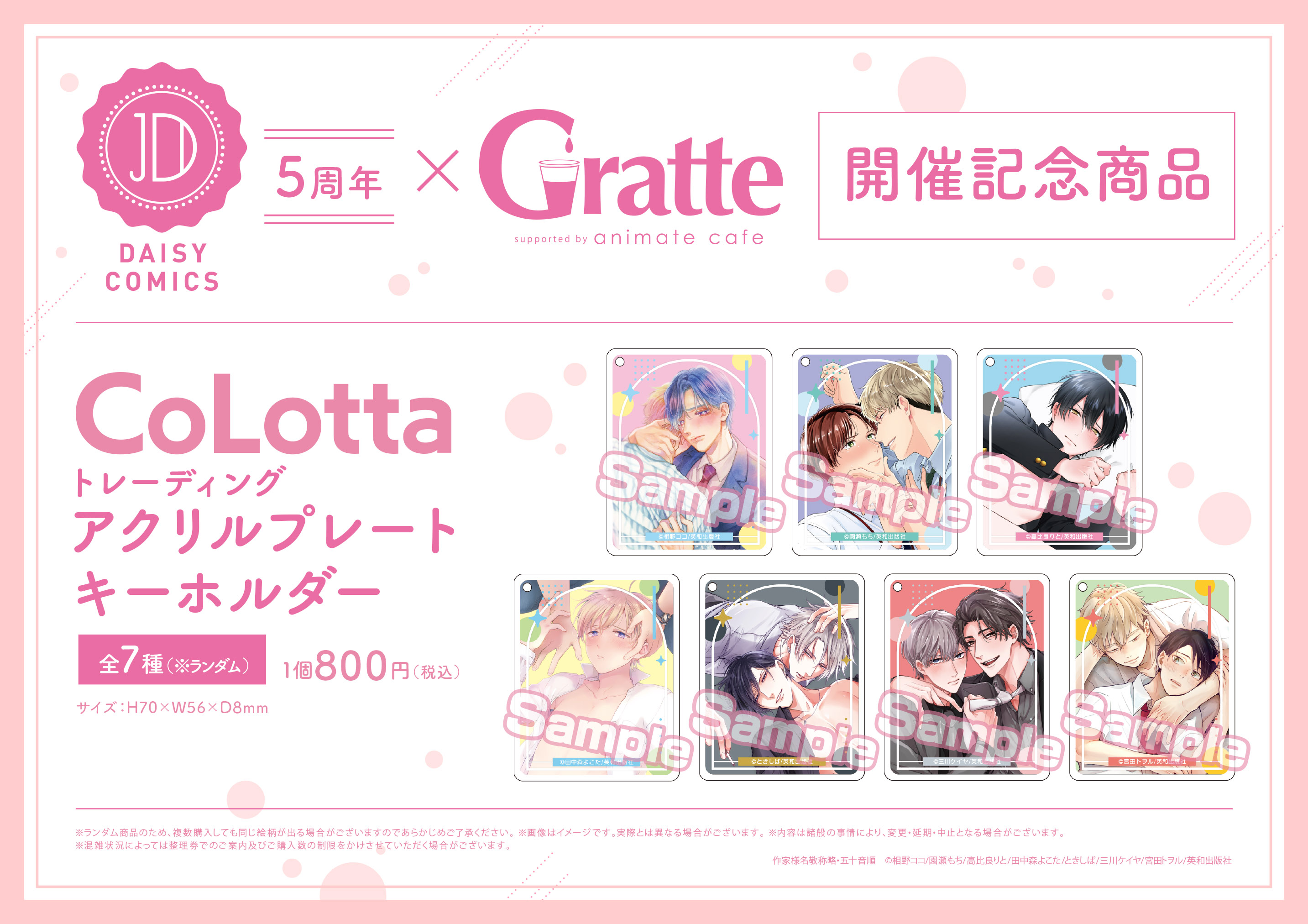 itz Charles Comics×Gratte グラッテ アクリルコースター グラッテ アクリルコースター itz