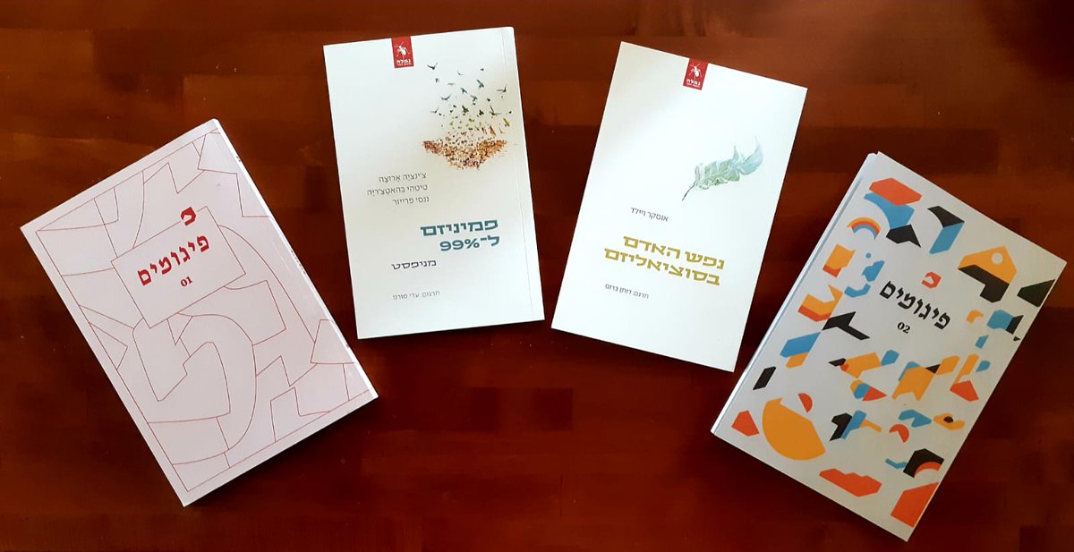 נמלה הוצאה לאור Nemala Publishing tweet media