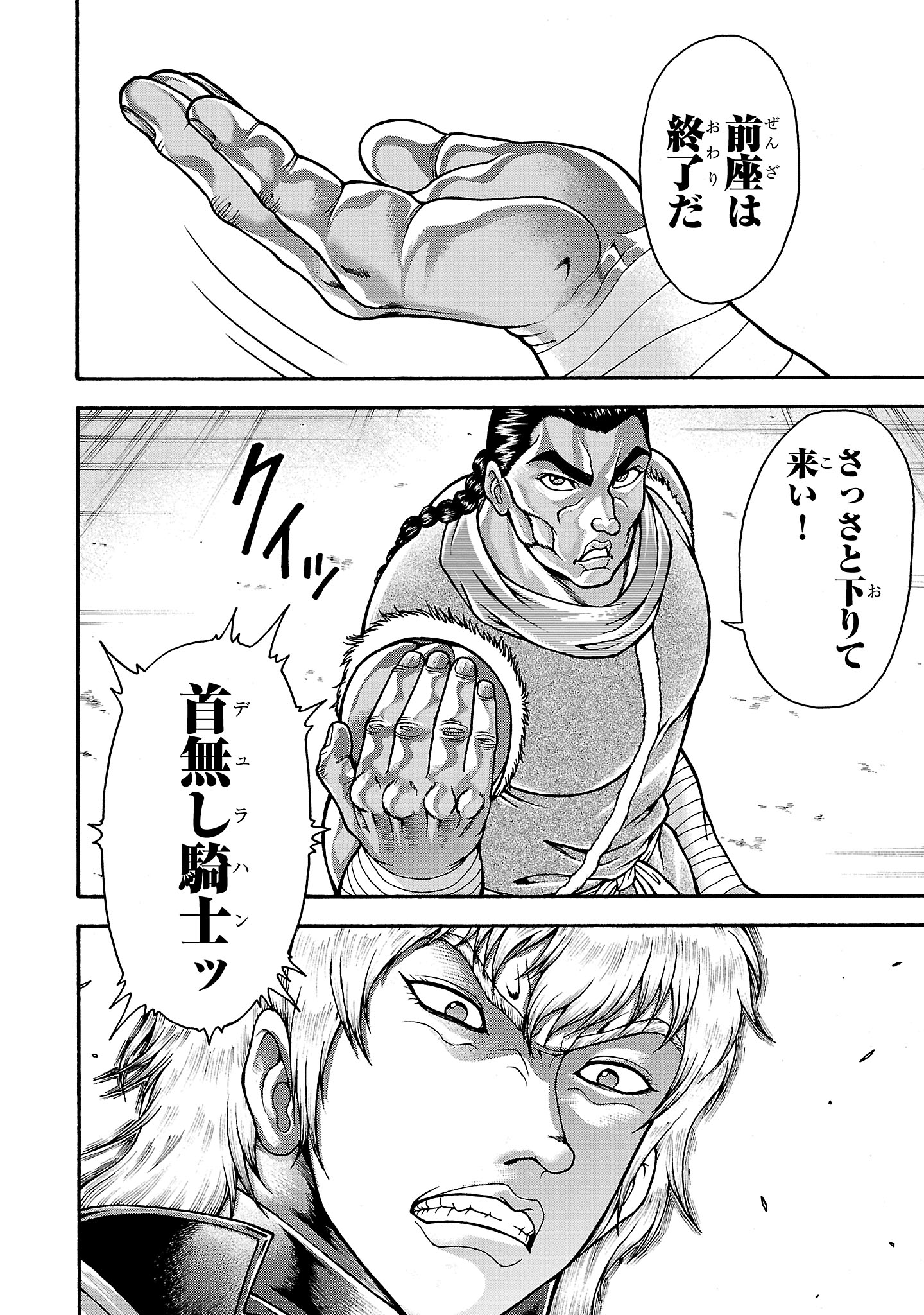 バキ外伝 Fa-UB86aAAE2IBl.jpg