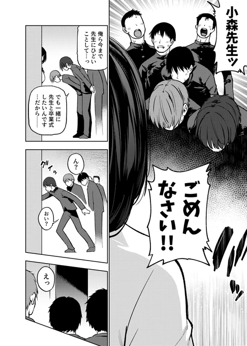 オリジナル漫画の続き(14) https://t.co/GsIjtsADOV