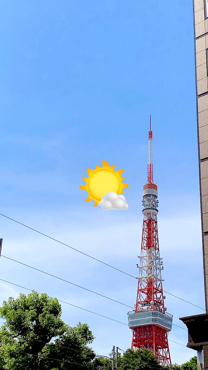 おつかれさまです #illuminatejapan #受付担当 です。

2023/06/08 (木) 9時ごろの #神谷町 🗼
晴れ時々曇り🌤️

#企業公式が朝の挨拶を言い合う 
#企業公式が毎朝地元の天気を言い合う
#企業公式がお疲れ様を言い合う 
#企業公式つぶやき部
#東京タワー