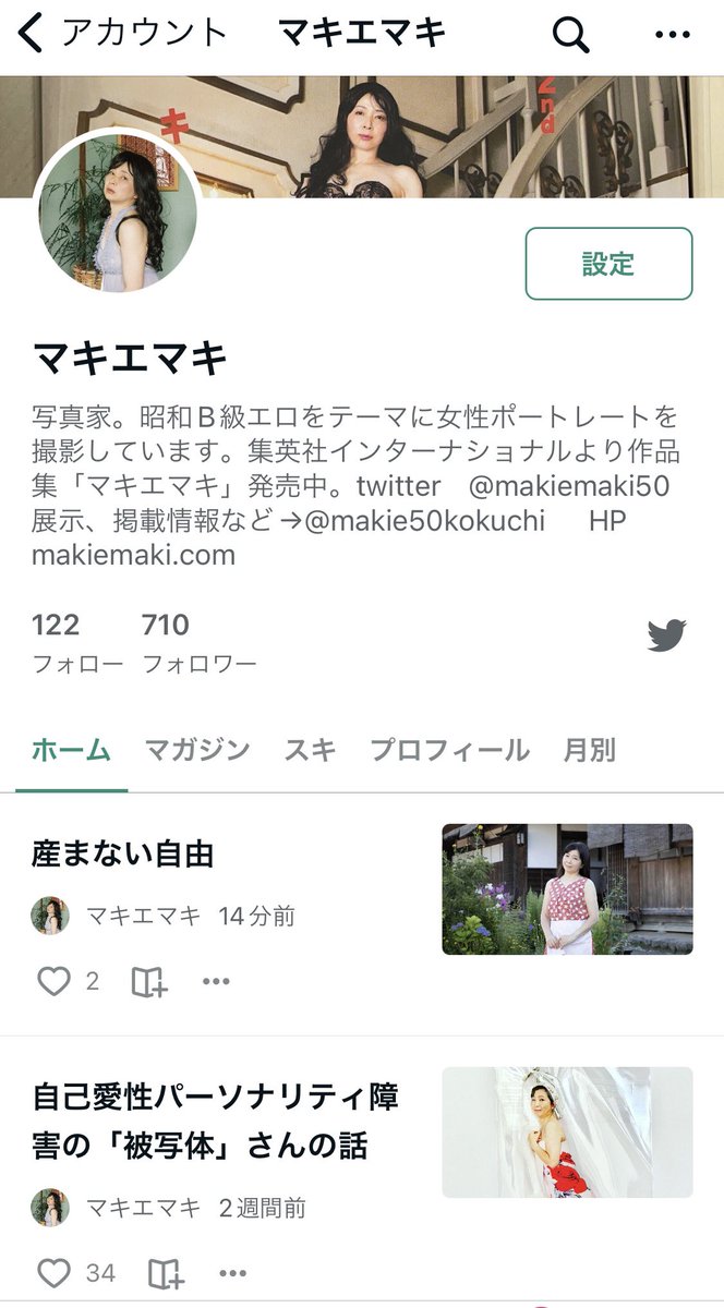 note更新しました。複数アカウントでリンク貼るとシャドウバンされるんでスクショはっときます。