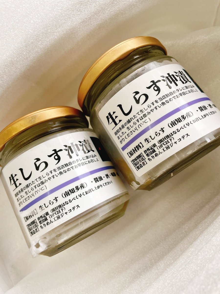 ／
プレゼントします( ∩'-'⊂ )
わいからのお中元ってことで…
生しらすの沖漬2個セット
＼

抽選で2名様⊂(`･ω･´)⊃

〈応募方法〉
①＠jacodesuをフォロー
②本ツイートをRT
※当選者へは当アカウントよりDMにてご連絡致します。
6月9日23時59分に締め切ります( ∩'-'⊂ )