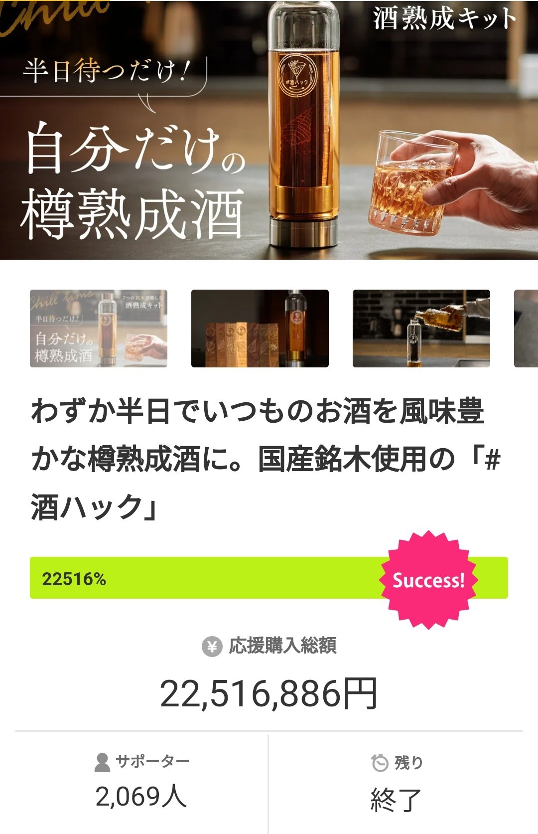 酒熟成キット#酒ハック【公式】 (@sakehack2003) / X 酒熟成キット#酒ハック【公式】 (@sakehack2003) / X