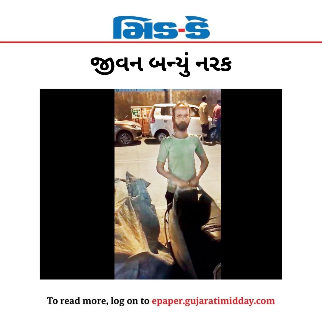 જીવન બન્યું નરક

#middaynews #mumbainews #mumbaiupdates #maharshtra #article #family #terrorised #psychostalker #fiveyears

gujaratimidday.com/news/mumbai-ne…