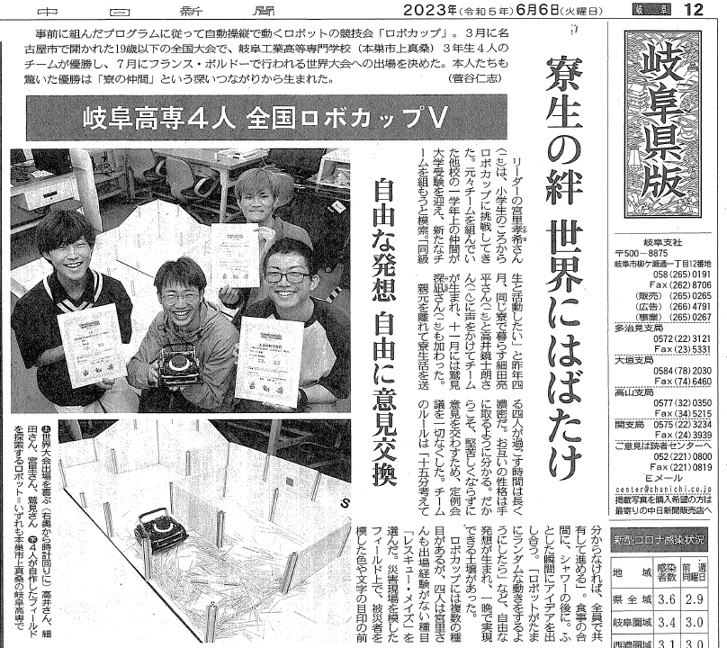 Hello_GKI's tweet photo. #岐阜高専 チーム　全国ロボカップ優勝 7月に世界大会へ。

世界の舞台で大暴れして欲しい！

頑張れ若鮎達！

#ロボカップ #雄志寮　#岐阜県 #岐阜 #Hello #青年海外遊学支援事業 #留学 #ワーキングホリデー #スポーツ留学 #ダンス留学 #コンテスト https://t.co/qgef5FxwiZ