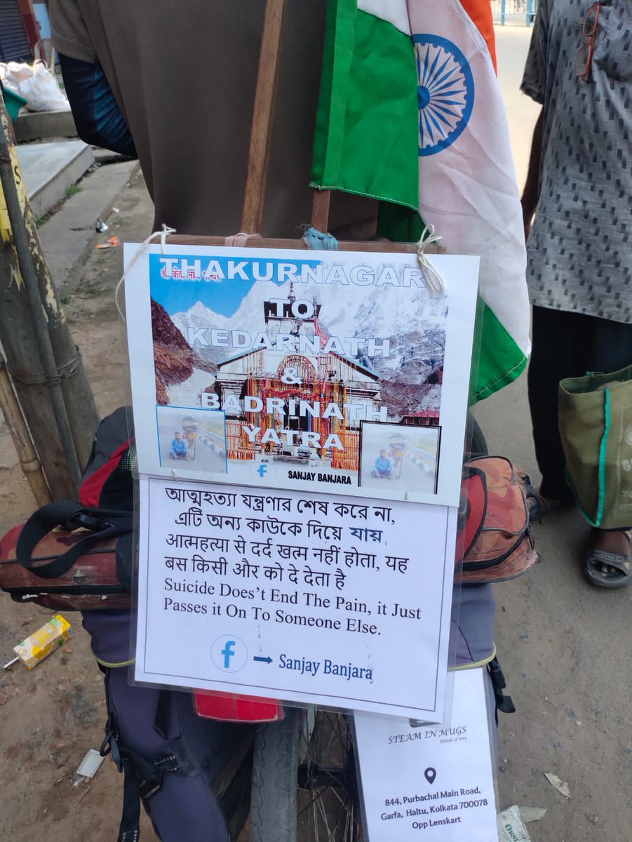 airnews_kolkata's tweet photo. #আকাশবাণী_সংবাদ_কলকাতা 
#Special_Story 
বর্তমান সময়ে আত্মহত্যার প্রবণতা বাড়ছে। বাদ যাচ্ছে না স্কুল পড়ুয়ারাও। সমাজে এই মারাত্মক প্রবণতাকে রুখতে মাইলের পর মাইল সাইকেল নিয়ে ছুটে চলেছেন উত্তর ২৪ গরগণার গাইঘাটার বছর ৩৩ এর সঞ্জয় বিশ্বাস। 

#তনুশ্রী https://t.co/c1tCxgNtii