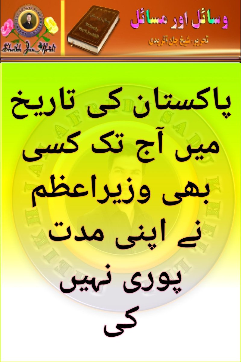 Sheikhjanafr's tweet photo. https://t.co/VFwIeXihZF