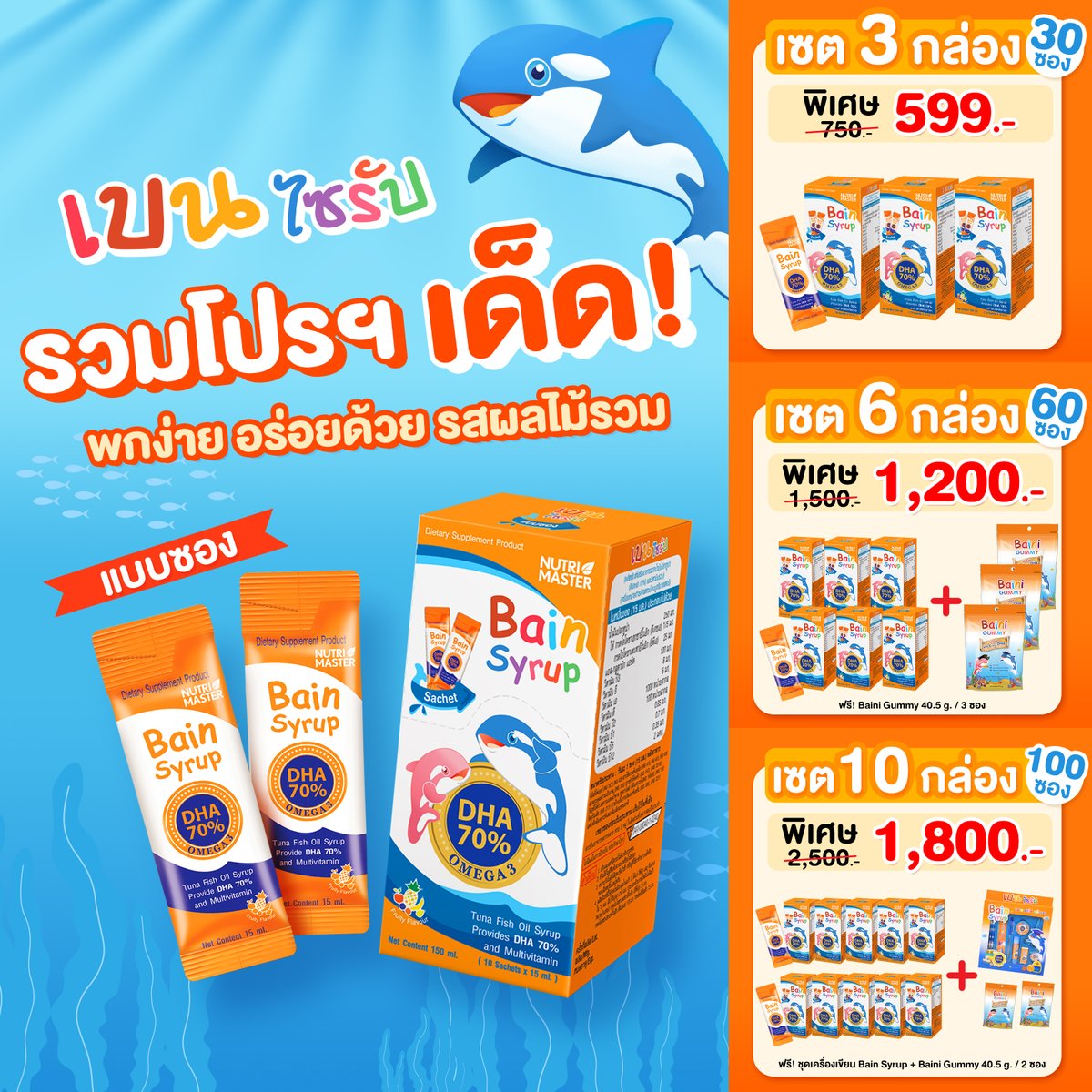 Nutrimaster_'s tweet photo. รวมโปรฯเด็ด เบนไซรัป แบบซอง

ช้อปกันแบบคุ้ม ๆ กับเบนไซรัป DHA เข้มข้น70% แบบซอง
พกง่าย อร่อยด้วย รสผลไม้รวม ถูกใจคุณลูกแน่นอนค่ะ

🛒ช้อป เบนไซรัป ผ่าน Line Shopping
รับคูปองลดเพิ่มสูงสุด 160 บาท พร้อมส่งฟรี
https://t.co/bXA3HeZqdF

👉โปรฯ คูปอง ตั้งแต่ 1-11 มิ.ย. 66

#เบนไซรัป https://t.co/XHykMssM4F