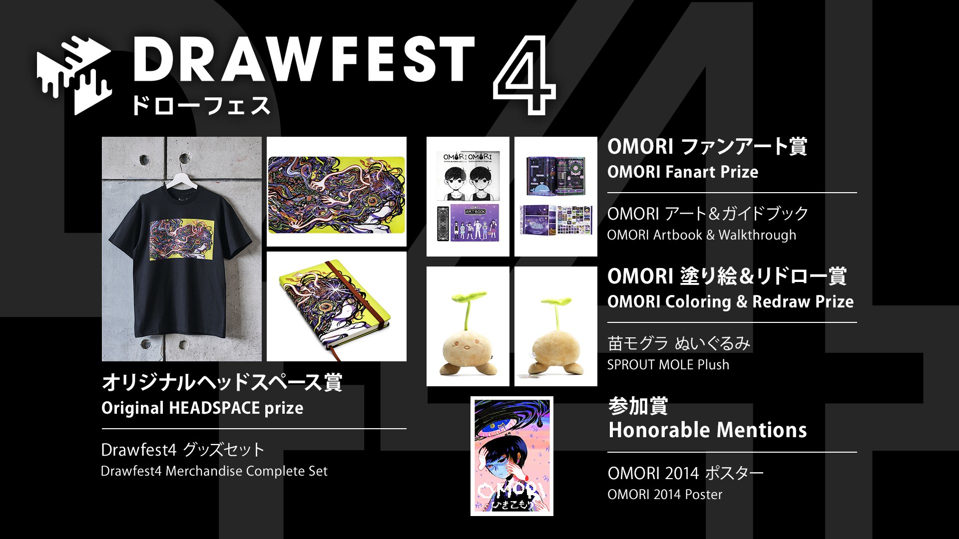 i created the key visual for DRAWFEST 4 and will be participating in  DRAWFEST on 6/10 and 6/17. i'll be talking about the creation of OMORI…