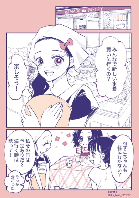 水着を買いに行く話🏖️③

※炭カナ要素あり 