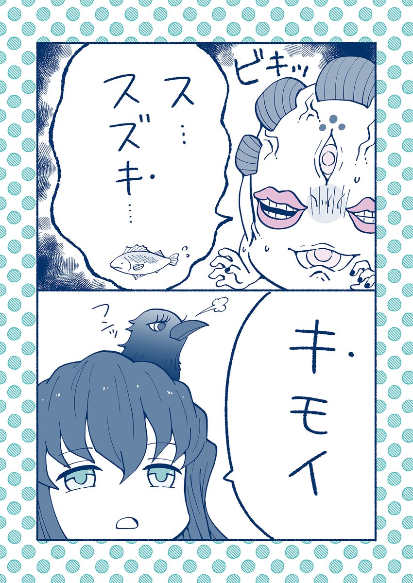 むいくんとぎょっこの口喧嘩がかわいかったので、漫画描きました。しりとり勝負するほのぼの漫画。CP要素なし。冗談がわかる人向け。(1/3)