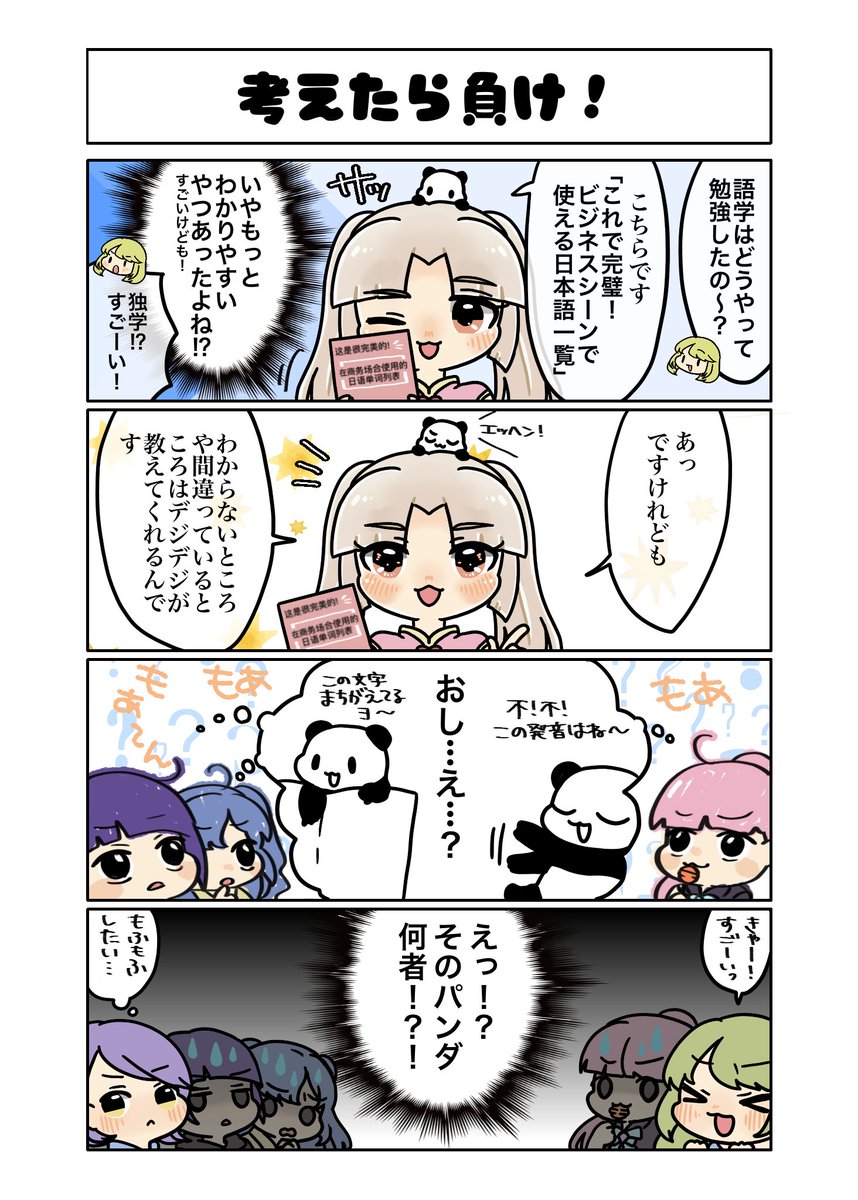 実は #デジ大学 #DigiDaigaku を運営している <a href="/limitbreak/">Limit Break</a> はアメリカの企業なんだ🗽✨

チームは日本のクリエイティブが大好きで、沢山のプロジェクトをチェックしているよ🔥

今日の #ゆるデジ 🚀