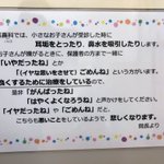 耳鼻科から保護者の方へ・・・お願いです。お子さんが嫌がる時に一緒に嫌がらないでください。