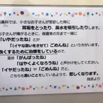 耳鼻科から保護者の方へ・・・お願いです。お子さんが嫌がる時に一緒に嫌がらないでください。