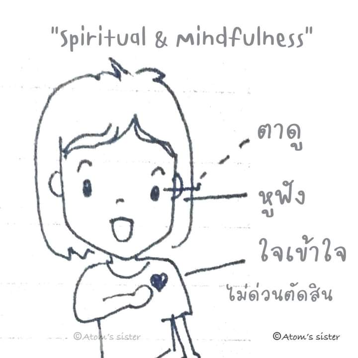 Alomony1's tweet photo. Spiritual &amp; Mindfulness
จิตวิญญาณ และ สติสัมปชัญญะ
รับรู้ที่มาของเหตุปัจจัยที่ทำให้ฟุ้งซ่าน..ให้เราเริ่มใช้ ...
ตาดู >>> เพื่อเห็น
หูฟัง >>> เพื่อรับสาร
ใจ >>> ทำความเข้าใจ
รวบรวมเหตุปัจจัย
อย่า!! พึ่งด่วนตัดสิน
หลังจากนั้นให้ใช้ Empathy first กับผู้อื่น ด้วยจิตและสติ อีกครั้ง https://t.co/QueDaZFA2e