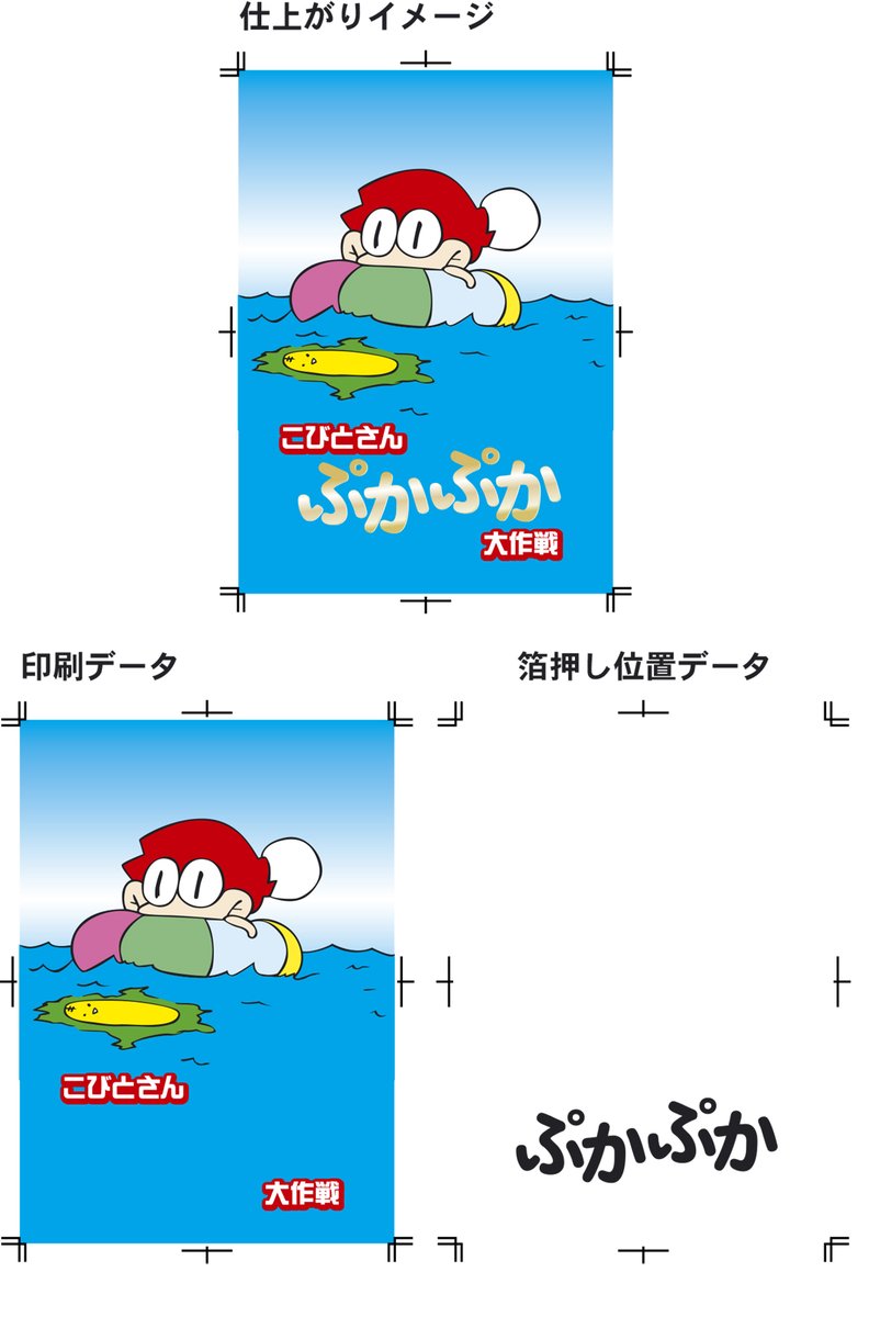 金沢印刷 発信情報 tweet media
