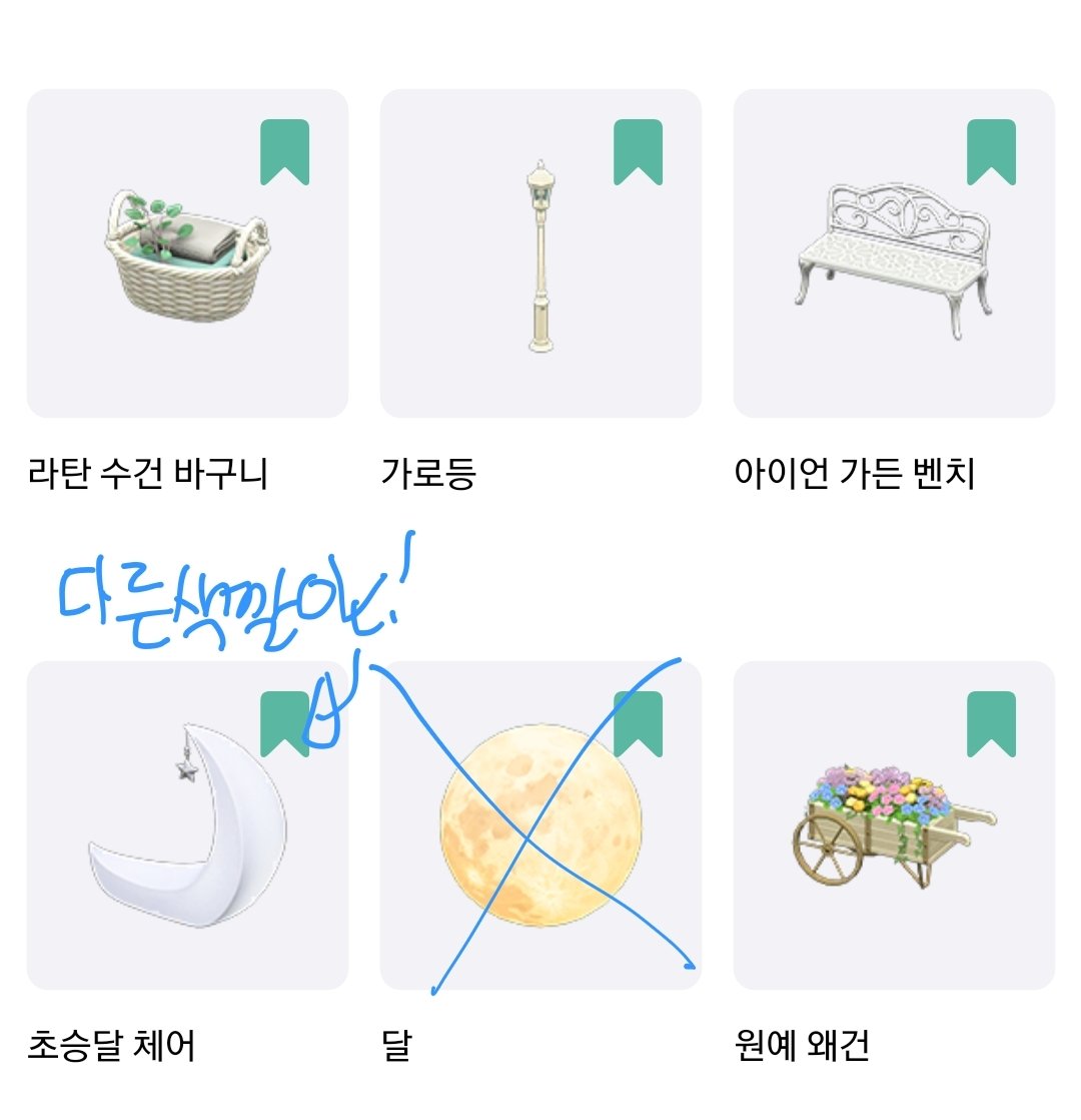 AAAA_AA909's tweet photo. #모동숲_거래
#모동숲_통신
글 삭제할때까지 구합니다!!! 거래는 마일티켓으로 해요. 마일티켓은 너무 터무니없는 비싼가격만 아니라면 아무 가격 다 가능합니다. 제 섬으로 오시면 거래하는 곳이 따로 있으니 거기에서 물건 내려놓으시면 됩니다. https://t.co/hfwOsknq54