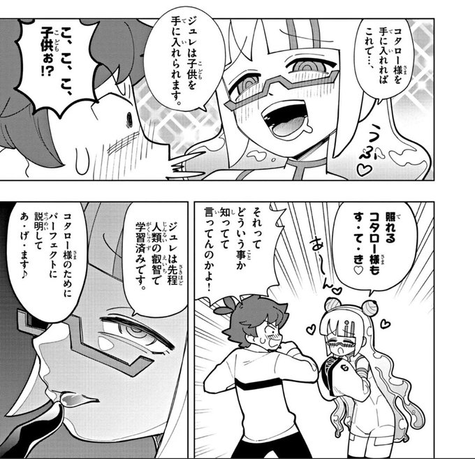 コロコロにあるまじき表情
いいぞもっとやれ 