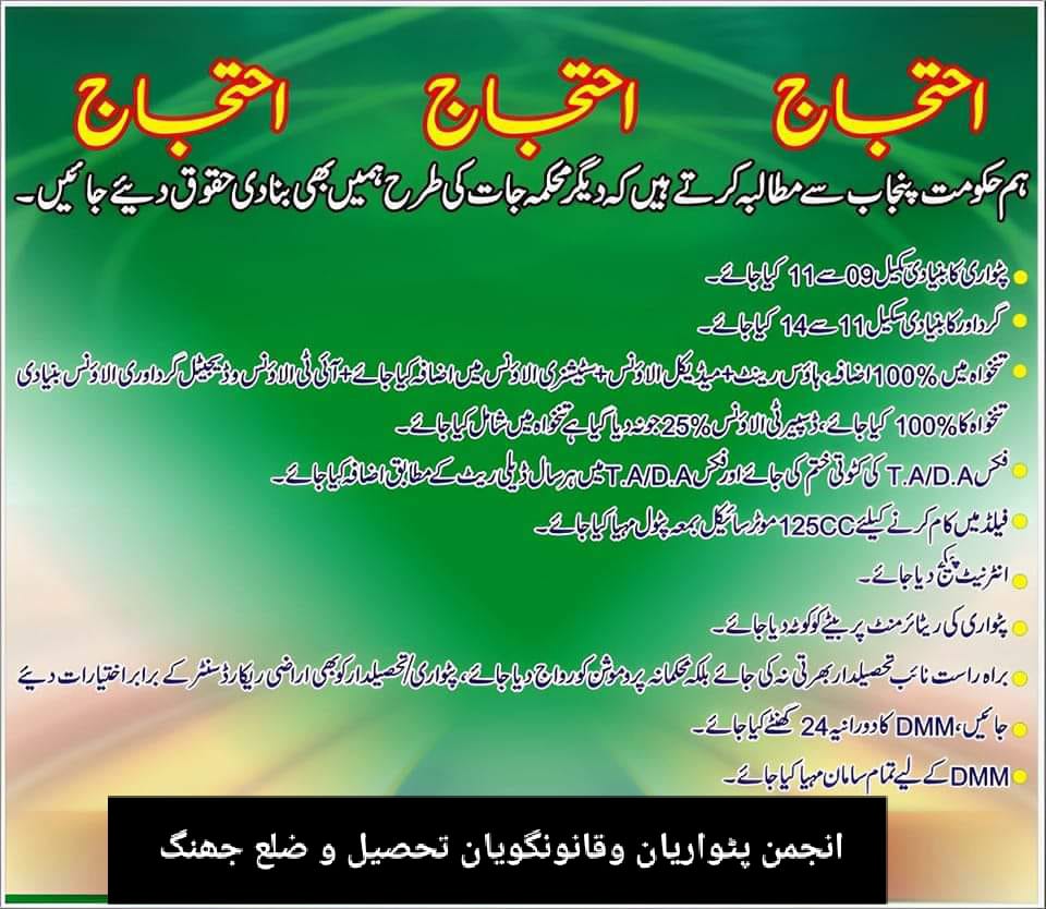 AnjumanPunjab's tweet photo. @cmopunjabpk @MohsinnaqviC42 @lgcdpunjab @ibrahimhmurad ہمارے مطالبات کو تسلیم کرتے ہوئے ہماری تنخواہوں میں اضافہ کیا جائے ، ہم اس مہنگائی کے دور میں 28000 روپے ماہوار میں کئی اضافی ڈیوٹیاں بھی سر انجام دیتے ہیں۔ اس تنخواہ سے گھر کا چولہا تو دور ، ہم اپنی سواری و نوکری  کے اخراجات بھی پورے نہیں کر سکتے۔

@CMShehbaz @MIshaqDar50 https://t.co/Sm1LSWwHyO