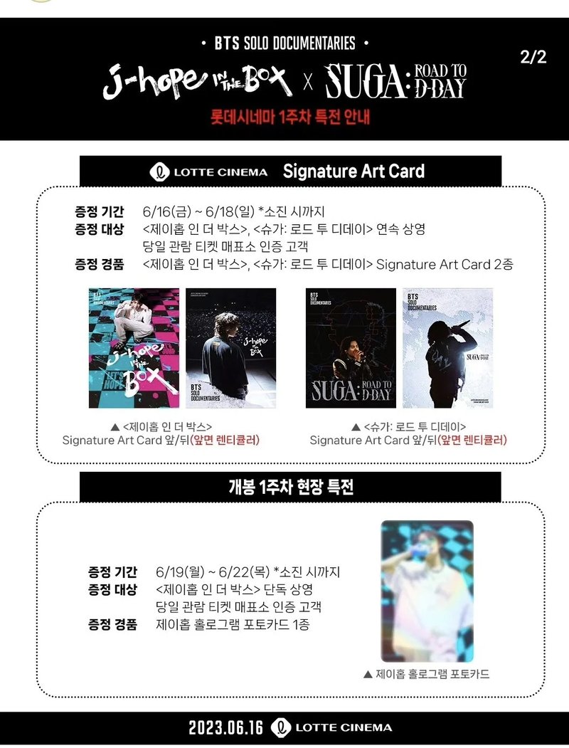 롯데시네마 다큐 영화 예매 ✔️오늘(6.8) 오후 7시부터입니다. ✔️ 오늘 예매하시는 것은 1주차 (6.16~6.22) 상영분입니다 🔹️6.16(금)~6.18(일) : 두편...