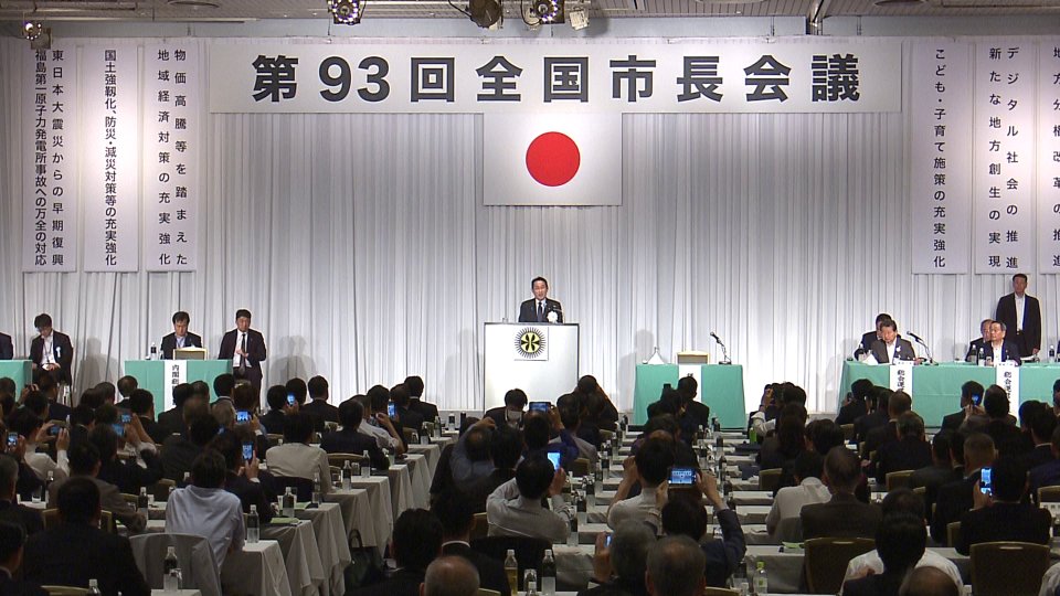 #PMinAction: On June 6, 2023, Prime Minister Kishida attended the 93rd General Meeting of the Japan Association of City Mayors (general assembly) held in Tokyo.
 
 🔗japan.kantei.go.jp/101_kishida/ac…
 
 #COVID19 
 #NewFormCapitalism 
 #DistribStrategy 
 #ChildSupport