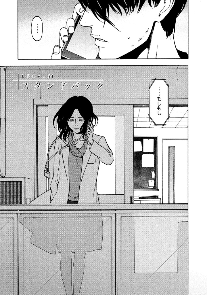 『デビルズライン』無料話の続きはこちら!

いないはずの母親からの電話…
父親が「鬼」となった真実を知る。

↓Line.41 Stand Back スタンドバック↓
https://t.co/u3FyAn4n2q

#モーニングツー 