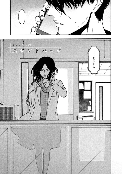 『デビルズライン』無料話の続きはこちら!

いないはずの母親からの電話…
父親が「鬼」となった真実を知る。

↓Line.41 Stand Back スタンドバック↓
https://t.co/u3FyAn4n2q

#モーニングツー 