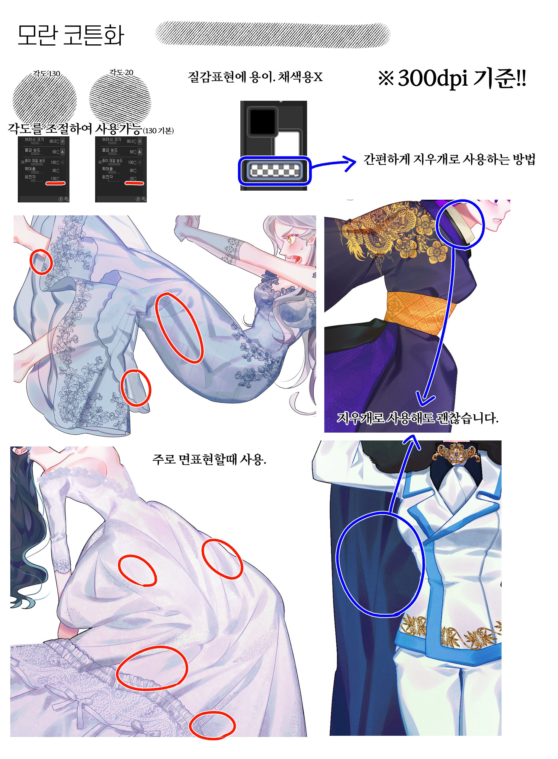 개인 클립스튜디오 소재 백업 (CLip_studio_) / Twitter