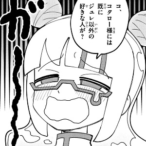 ここにいたのかコトリ、エンジニア部に帰るよ