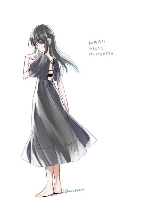 こないだ買った服