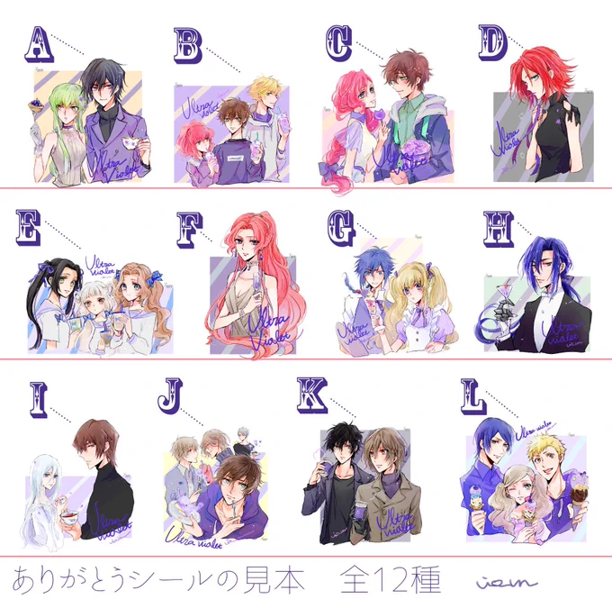 おまけシール、いまだに都度切ってる(切りおきしな)  たいへんかわいかろう 全部良いなって思います