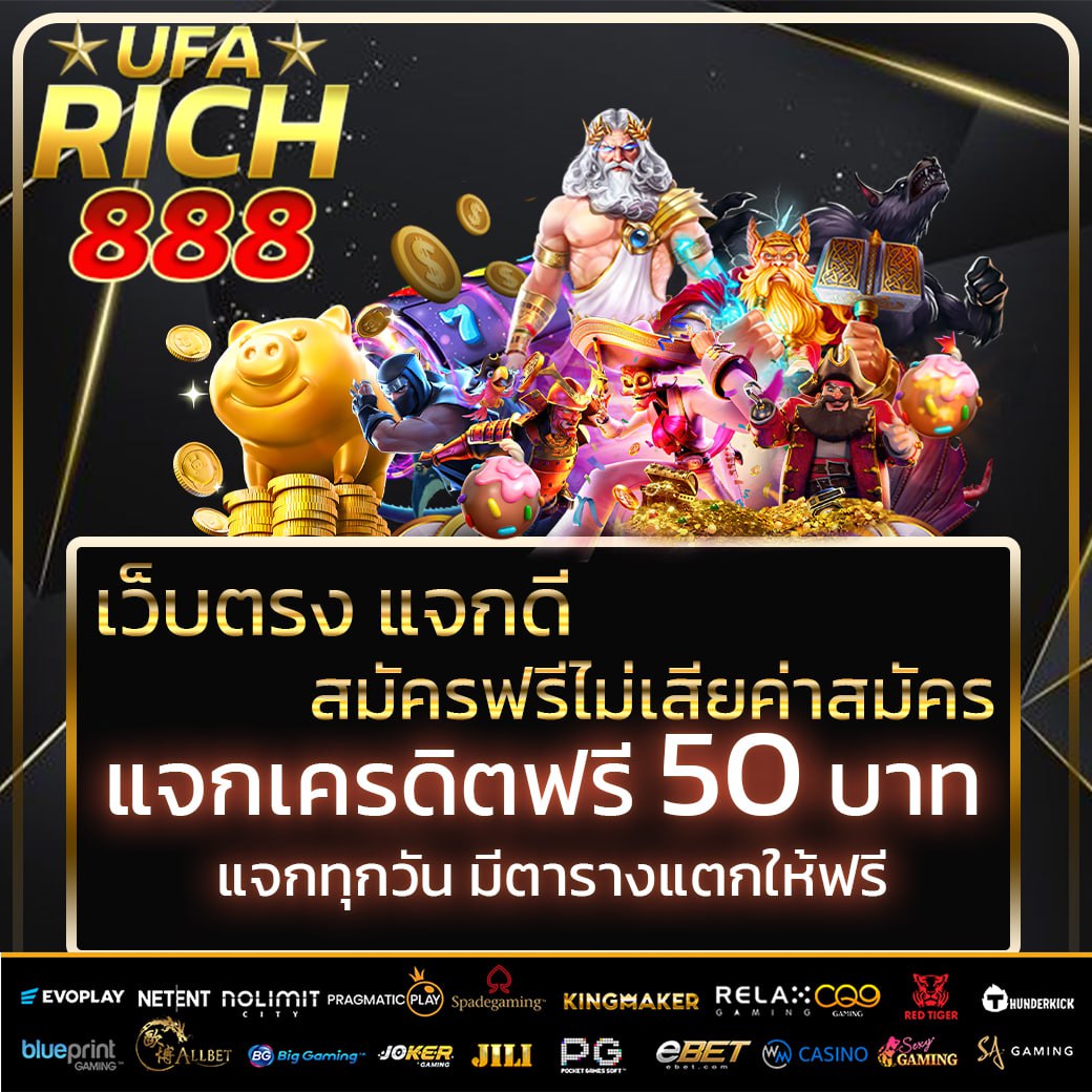🎁#แจกเครดิตฟรี 50
❗ ข้อมูลขอรับกับแอด ด่วน❗
💥กติกา
👉 กดรีทวิต♻️ กดใจ♥️  ติดตาม📲
👉 เม้น  แจกจริง
👉 แจ้งรับ⬇️
📲𝐋𝐈𝐍𝐊 : shorturl.asia/q8EgQ

#เครดิตฟรี #เครดิตฟรีล่าสุด #เครดิตฟรี50
