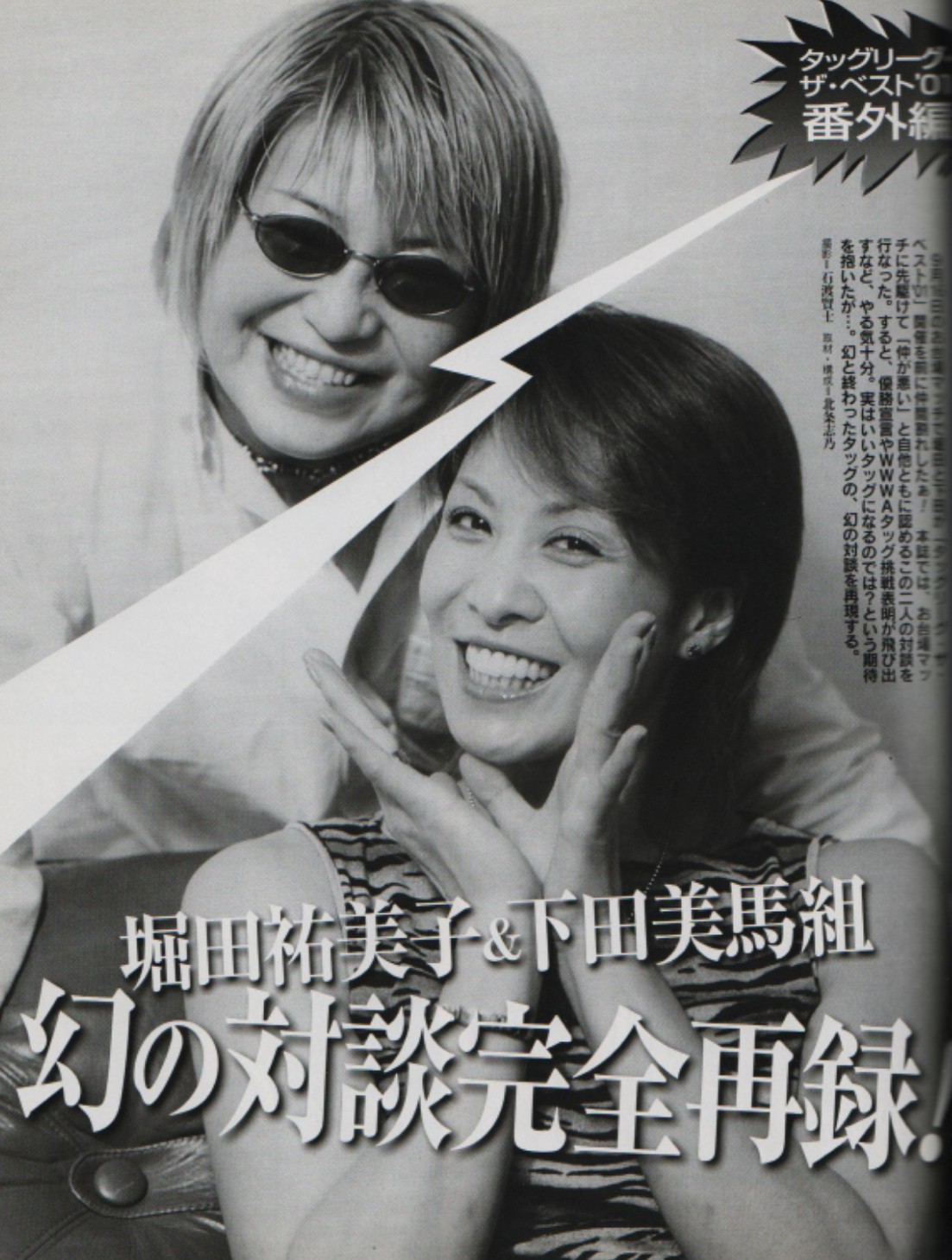後背の記憶 : 下田美馬写真集