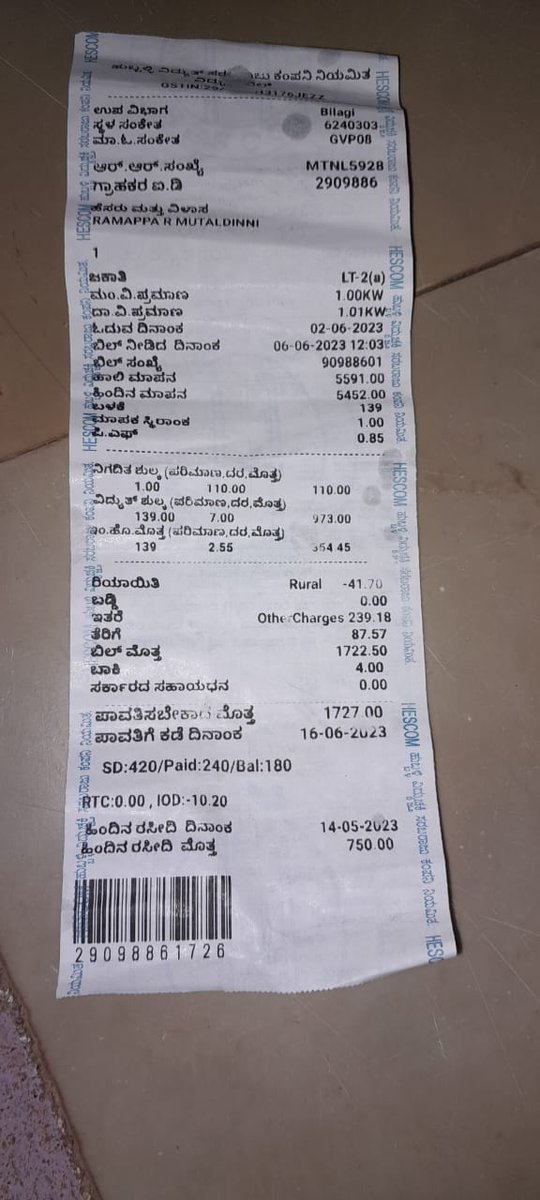 krishnagoudar's tweet photo. For consumption of 129 Units electricity in rural area it costs 1722₹ now. And it was 855 ₹ a Month back.
#200UnitsFreeElectricityKarnataka  #Congressgurantees https://t.co/8Hmre2rk6k