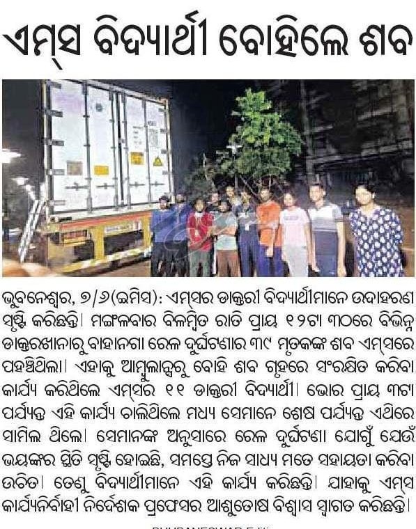 AIIMS Bhubaneswar tweet media