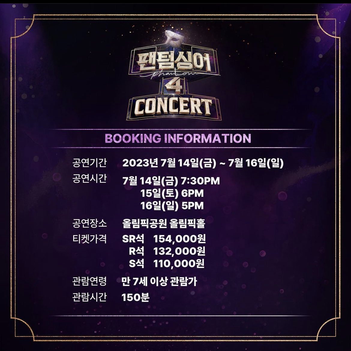 libe_libbalms's tweet photo. 🎫오늘 오후 2시! 두둥!

6월8일 목요일 오후 2시
<팬텀싱어4>콘서트 서울 티켓 오픈

예매처 인터파크티켓/멜론티켓

SR석 154,000
R석 132,000
S석 110,000

2023.07.14~16
14일 금 19:30 15일 토 18시 16일 일 17시

건승을 기원합니다.
올림픽공원 올림픽홀 https://t.co/MoICuQjGX8