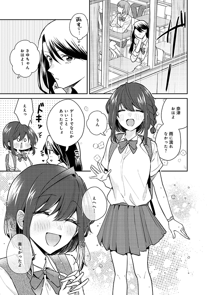 『水越くんは沸騰したくないのに』第8話更新されてます♨ 色んな意味でピンチな回です。よろしくお願いします～! 続きはこちら→