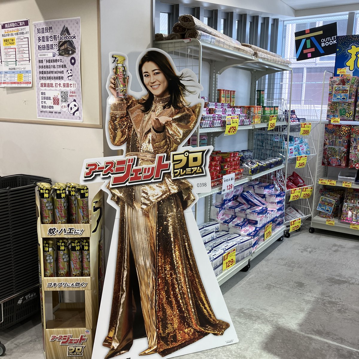 お客様をお出迎えしてくれている、 #氷川きよし さん（パネル