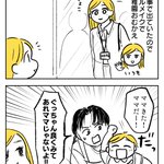 「ママきた!」と駆け寄ろうとする子どもを先生が引き止めて･･･!幼稚園のお迎えに行ったときのお話!