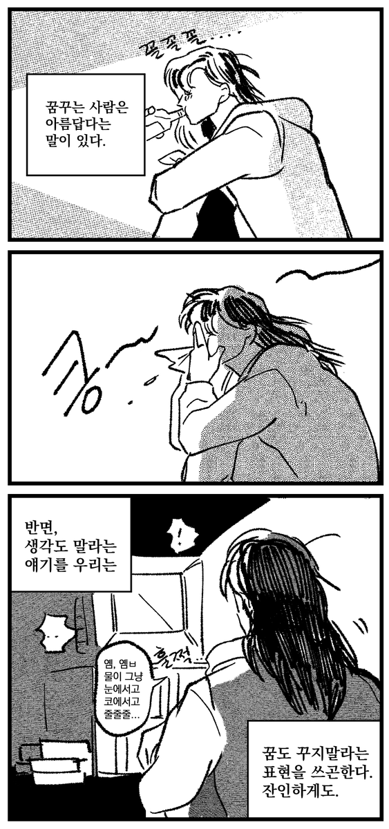꿈도 꾸지마!
(1/nn)